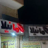 دوعدد تابلو سالم با اسم زیبا|فروشگاه و مغازه|کرمان, |دیوار