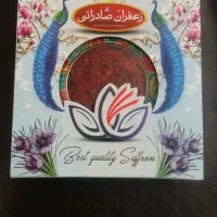 زعفران