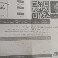 بلیت سامان جلیلی