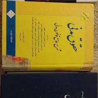منابع آزمون ارشد و وکالت