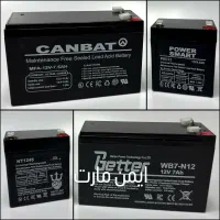 باطری 12ولت ۴.۵ آمپر|دوربین مداربسته|تهران, شادآباد|دیوار