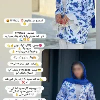 زنانه|لباس|شاهین‌شهر, گزبرخوار|دیوار