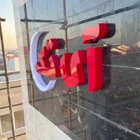 مشاوره و اجرای نما کامپوزیت و تابلو سازی|خدمات پیشه و مهارت|رشت, آزادگان|دیوار