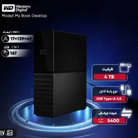 هارد اکسترنال  مای بوک