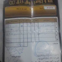 ۱۵گرم طلا ۲درصدبالایه تابلو|جواهرات|مشهد, کوشش|دیوار