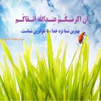 حفظ قرآن راحت و ساده /آموزشی اصولی|کتاب و مجله مذهبی|بندرعباس, |دیوار