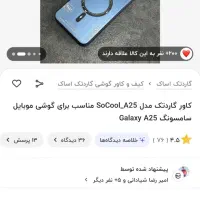 گوشی a25 نو|موبایل|نجف‌آباد, شریعتی|دیوار