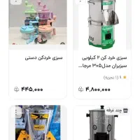 دستگاه سبزی خردکن ۲ کلیلویی سبزیران