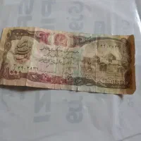 اسکناس افغانی