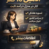 استخدام ادمین اینستاگرام کار در منزل درآمد خوب