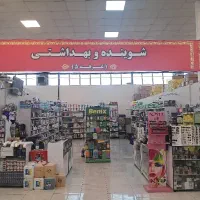 واگذاری  غرفه تره بار با تمام وسایل