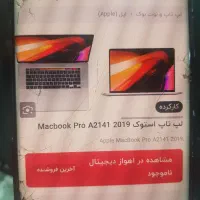 مک بوک نیاز به تعمیر|رایانه همراه|اسلامشهر, شهرک مفیدی|دیوار
