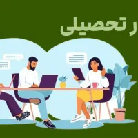 استخدام مشاورکنکوری(یادوین)