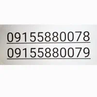 خط همراه خشک