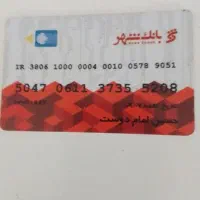گواینامه گم کروم