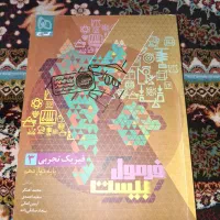 کتاب فیزیک دوازدهم تجربی  فرمول بیست