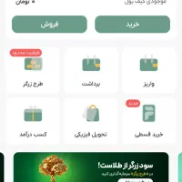 طلای رایگان میلی