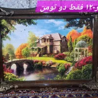 تابلوفرش آذرایپک