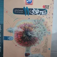 گام به گام  ۱۱ انسانی‌نمونه سوالات نهایی ۱۲ انسانی