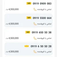 0919-203-22-82|سیم‌کارت|تهران, صادقیه|دیوار