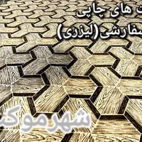 موکت چاپی لیزری وسوزنی اقتصادی|موکت|شیراز, رازی|دیوار