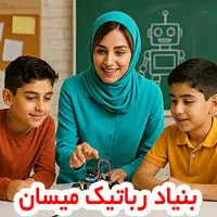 فرصت همکاری جهت فعالیت آموزشی دردهلران-همه رشته ها