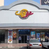 نیزوی نظافتچی و اداری برای سینما. خانم یا آقا