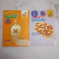 کتاب اقتصاد روانشناسی جغرافیا کنکور انسانی ۱۴۰۴|کتاب و مجله آموزشی|مشهد, فرهنگ|دیوار