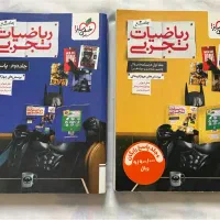 کتاب تست ریاضی و فیزیک