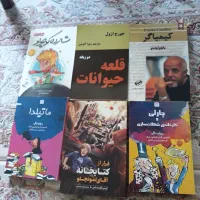 کتاب رمان، روانشناسی، قصه، علمی و زندگینامه