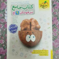 کتاب جامع تیزهوشان و نمونه دولتی خیلی سبز