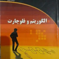 کتاب دانشگاهی