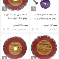 فروش صفحه گرانیت بر و انواع سنگ|ابزارآلات|تربت جام, والفجر|دیوار