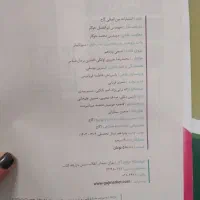 کتاب شیمی و ریاضی سیرتاپیاز یازدهم|کتاب و مجله آموزشی|رشت, منظریه|دیوار