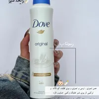 اسپری ضد تعریق Dovd|آرایشی، بهداشتی، درمانی|تهران, بهداشت|دیوار
