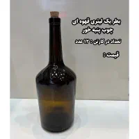 بطری شیشه ای