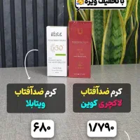 کرم ضدآفتاب