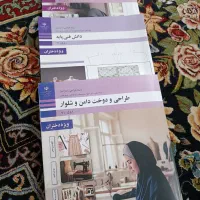 کتاب تخصصی طراحی دوخت دختران دهم