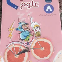 کتاب های آموزشی پرش هشتم|کتاب و مجله آموزشی|نهاوند, |دیوار