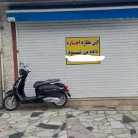 اجاره-مغازه