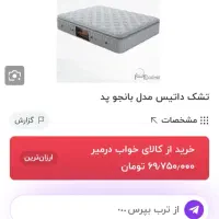 تشک طبی دو نفره|تشک تختخواب|ری, ظهیرآباد|دیوار