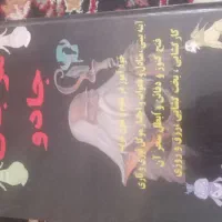کتاب مرجان