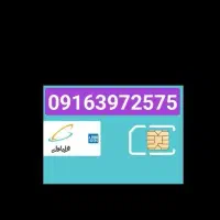 سیمکارت داعمی رند همراه اول