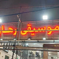 تابلو چلنیوم،نئون سیلیکونی،برش لیزری،فایبر مارکینگ