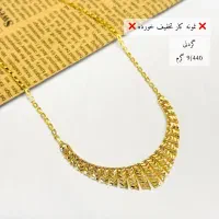 گردنی های یکتاگلد
