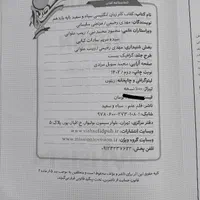 کتاب تست و کار یازدهم تجربی|لوازم التحریر|تهران, شیوا|دیوار