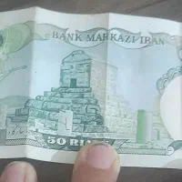 ۵۰ ریالی کلکسیونی وسکه ۲۰ ریالی بزرگ داخل نقره|کلکسیون سکه، تمبر، اسکناس|میناب, |دیوار