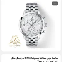 ساعت مردانه برند تیسوت سوئیسی اصل اوریجینال