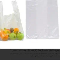 نایلون دسته دار|ظروف نگهدارنده، پلاستیکی، یک‌بارمصرف|خرم‌آباد, |دیوار