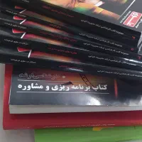 ۸ جلد کتاب منابع آزمون کارشناسی ارشد  رشته مدیریت